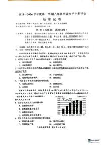 河北省唐山市古冶区2025-2026学年八年级上学期期中地理试题