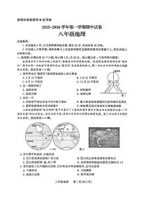 河南省平顶山市2025-2026学年八年级上学期期中地理试卷