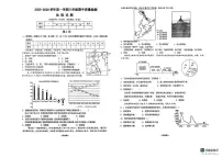 辽宁省沈阳市辽中区2025-2026学年八年级上学期期中地理试题
