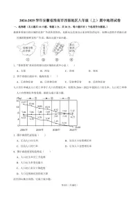 2024-2025学年安徽省淮南市西部地区八年级（上）期中地理试卷