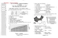 辽宁省大连市甘井子区2025-2026学年上学期八年级地理期中试题（含答案）