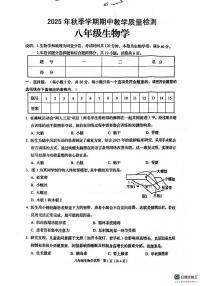 广西贺州市昭平县2025-2026学年八年级上学期11月期中地理•生物试题