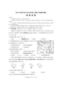 黑龙江省哈尔滨市第三十九中学校2025-2026学年八年级上学期期中考试地理试题