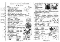 黑龙江省哈尔滨市呼兰区2025-2026学年八年级上学期期中地理试卷