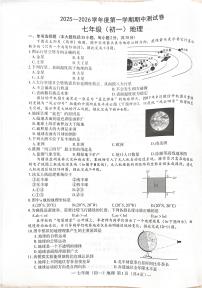 江西省南昌市2025-2026学年七年级上学期期中考试地理试卷