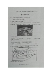 山东烟台长岛第一实验学校2025--2025学年度第一学期期中学业水平考试初一地理试题（无答案）