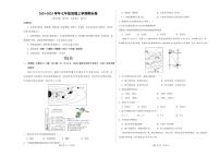 2024-2025 学年第一学期七年级七年级上册期末地理试卷含答案