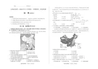 2025-2026学年山西省八年级上学期期中考试地理（湘教版）试卷（含答案）
