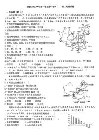 河北省石家庄市第四十中学2025-2026学年八年级上学期期中地理试题