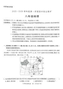 广东省河源市紫金县2025-2026学年八年级上学期期中地理试题
