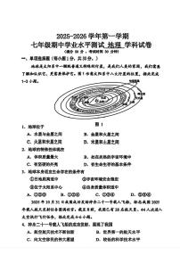 河北省石家庄外国语学校2025-2026学年七年级上学期期中地理试卷
