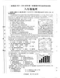 河南省洛阳市汝阳县2025-2026学年八年级上学期期中地理试题
