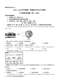 陕西省西安市西咸新区2025-2026学年八年级上学期期中地理试卷(无答案)