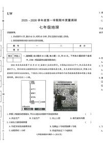 陕西省渭南市临渭区多校2025-2026学年七年级上学期期中地理试题