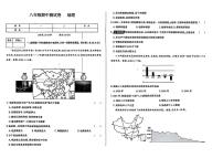 辽宁省沈阳市四校2025-2026学年八年级上学期期中地理试卷（含答案）