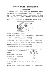 江苏省南通市启东市2025-2026学年七年级上学期期中地理试题