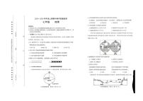 河南省信阳市固始县2025-2026学年七年级上学期期中地理试题