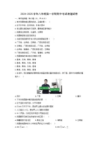 2024-2025学年广东省汕尾市陆丰市八年级上学期期中考试地理试卷(学生版)