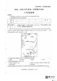 2025-2026年度第一学期陕西省韩城市八年级地理期中试卷（含解析）