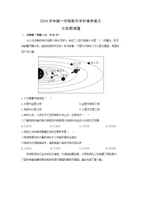 广东省顺德区容桂街道2024-2025学年七年级上学期期中考试地理试卷（学生版）