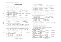 甘肃省白银市平川区第四中学2024-2025学年八年级上学期期中地理试卷