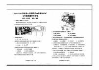 甘肃省兰州市多校联考2025-2026学年七年级上学期期中地理试卷
