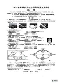广西贵港市2025-2026学年七年级上学期期中地理试题