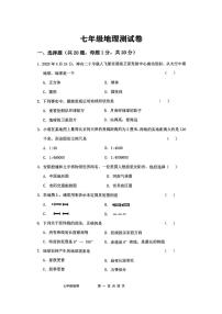河南省鹤壁市浚县五校联考2025-2026学年七年级上学期期中地理试题