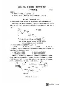 辽宁省大连市瓦房店市2025-2026学年八年级上学期期中地理试卷