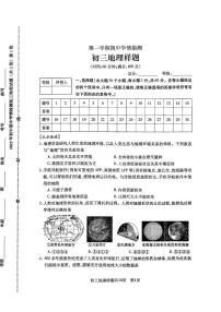 山东省泰安市泰山区2025-2026学年八年级上学期期中考试地理试题