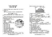 山东省泰安市新泰市2025-2026学年八年级上学期期中地理试卷