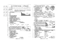 吉林省松原市滨江中学2025~2026学年度上学期期中测试卷 七年级地理（含答案）