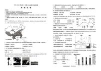 河北省石家庄第四十七中学2025-2026学年八年级上学期期中地理试卷