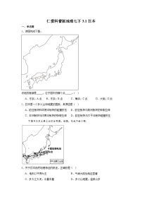 初中专题一 日本优秀同步训练题