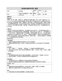 初中地理人教版（2024）七年级上册(2024)地图的选择和应用表格教学设计及反思