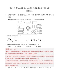 卷02（湖南专用）-【含答案】备战2025年中考地理模拟卷
