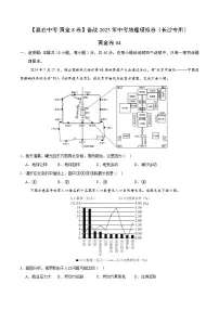 卷04（长沙专用）-【含答案】备战2025年中考地理模拟卷