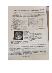江西省吉安市2025-2026学年七年级上学期期中考试地理试题