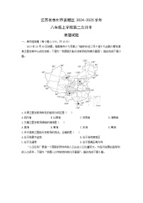 江苏省泰州市姜堰区2024-2025学年八年级上学期第二次月考地理地理试卷(学生版)