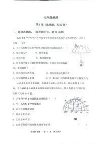 山东省济南市济阳区2024-2025学年七年级上学期期末地理试题