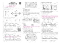 2025-2026学年第一学期人教版七年级上册地理期末综合检测卷答案
