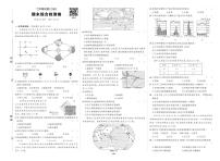 2025-2026学年第一学期人教版七年级上册地理期末综合检测卷试卷