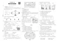 2025-2026学年第一学期人教版七年级上册地理期末综合检测卷试卷