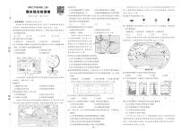 2025-2026学年第一学期湘教版七年级上册地理期末综合检测卷试卷