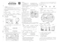 2025-2026学年第一学期湘教版七年级上册地理期末综合检测卷试卷