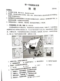 江苏省苏州市吴江区2023-2024学年七年级下学期期末地理试题
