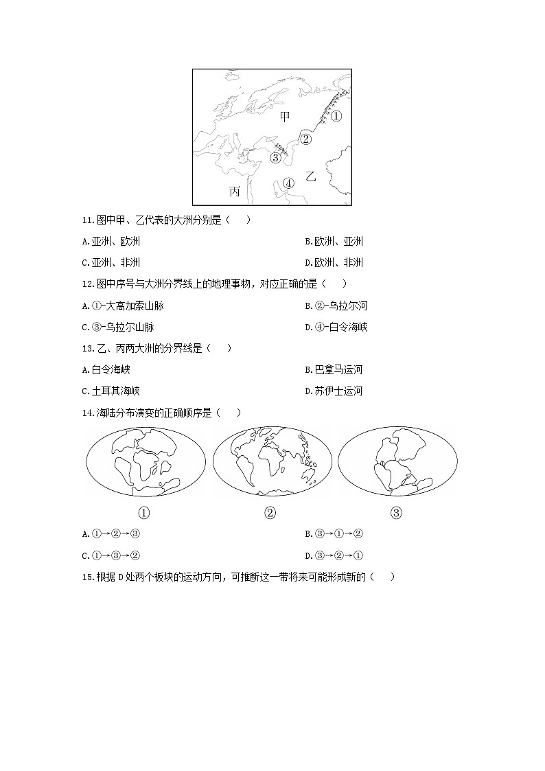 广西河池市宜州区2024-2025学年七年级上学期期中地理试卷(学生版)第3页