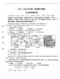 福建省长汀县第四中学2025-2026学年七年级上学期期中地理试题