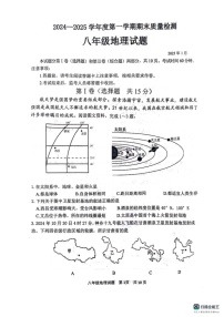 山东省泰安市东平县2024-2025学年八年级（五四学制）上学期期末地理试卷