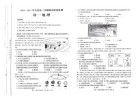 山西省运城市2024-2025学年七年级上学期期末地理试卷